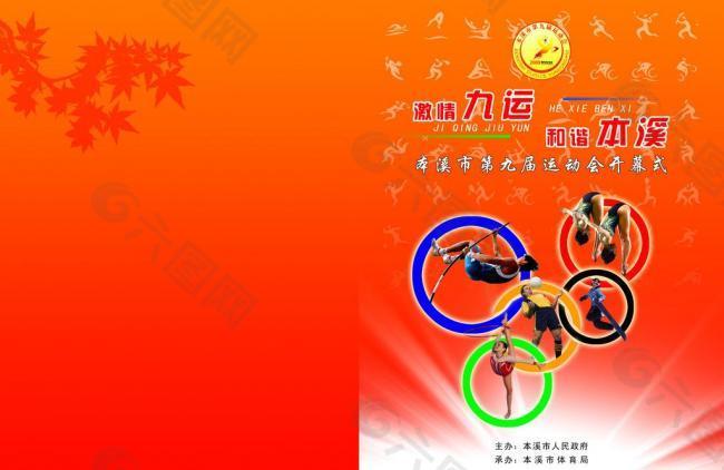 耀也不断鼓