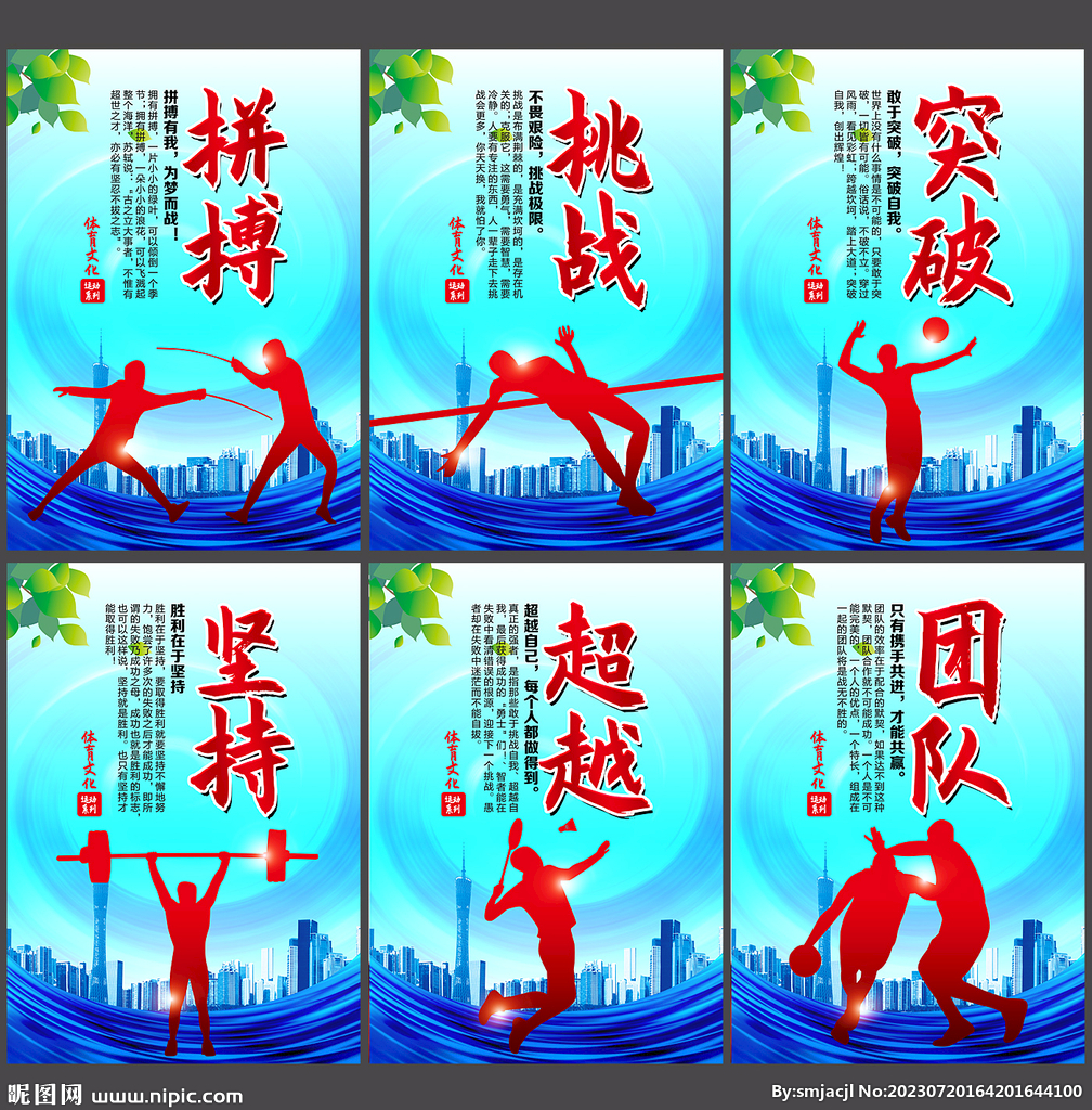 确的战略方